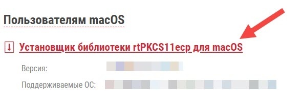 Портал документации Рутокен > Начало работы с устройством чтения смарт-карт Рутокен SCR 3101 NFC > 2024-05-27_12-45-59.jpg