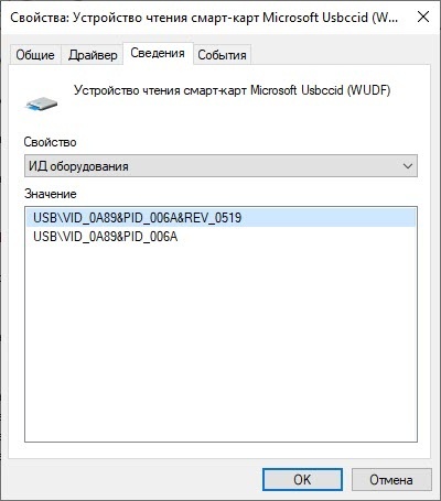 Портал документации Рутокен > Начало работы с устройством чтения смарт-карт Рутокен SCR 3101 NFC > pic-2.jpg