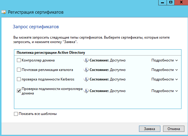 Портал документации Рутокен > 2.1.2 Выписка сертификатов в консоли MMC > pic-20.png