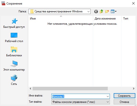 Портал документации Рутокен > 2.1.2 Выписка сертификатов в консоли MMC > save.jpg