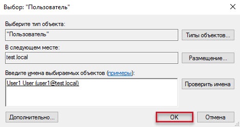 Портал документации Рутокен > 2.1.3.2 Добавление шаблона и выписка сертификата ECDH в Центре сертификации > user1-done.jpg