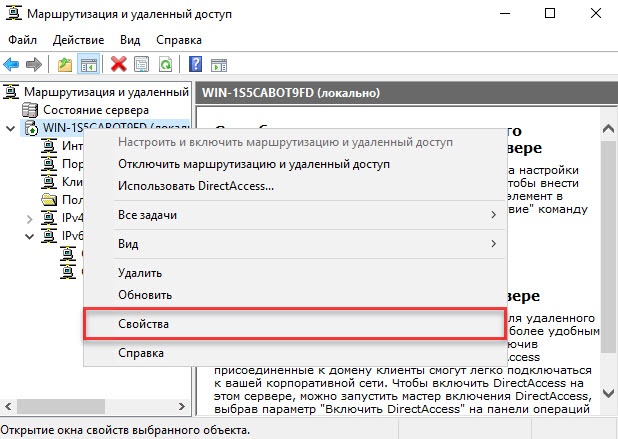 Портал документации Рутокен > 2.1.5 Настройка доступа к сетям VPN по предъявлении токена > server-status.jpg