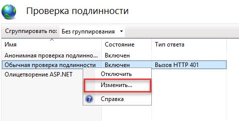 Портал документации Рутокен > 2.1.6 Настройка доступа к защищенному веб-сайту по предъявлении токена > 11.jpg