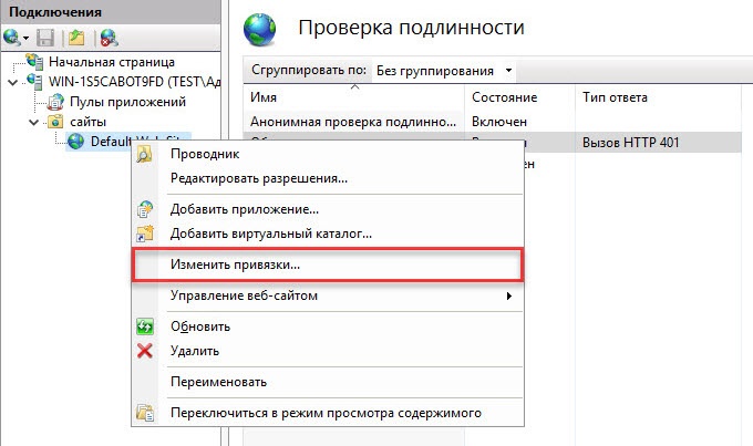 Портал документации Рутокен > 2.1.6 Настройка доступа к защищенному веб-сайту по предъявлении токена > 13.jpg