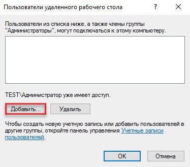Портал документации Рутокен > 2.1.7 Настройка подключения к серверу терминалов по предъявлении токена > 20.jpg