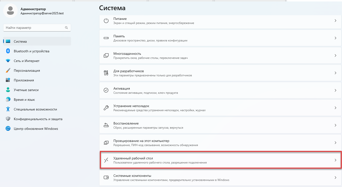 Портал документации Рутокен > 2.1.7 Настройка подключения к серверу терминалов по предъявлении токена > image-2025-2-21_13-39-0.png