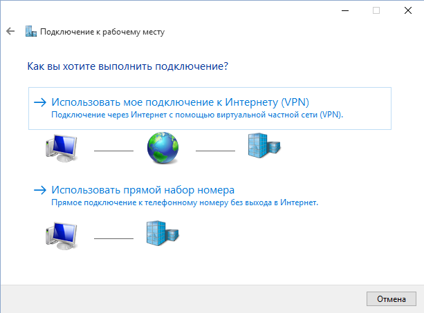 Портал документации Рутокен > 3.3.2 Удаленный доступ к сетям VPN > Windows 10 x64-2015-09-01-16-54-35.png
