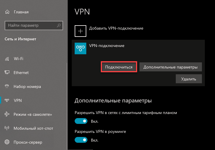 Портал документации Рутокен > 3.3.2 Удаленный доступ к сетям VPN > image-2025-2-10_14-12-34.png