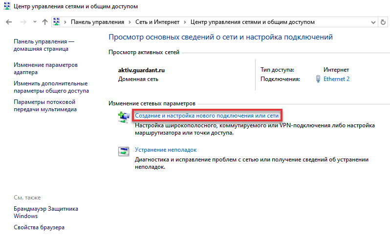 Портал документации Рутокен > 3.3.2 Удаленный доступ к сетям VPN > image-2025-2-10_14-17-42.png