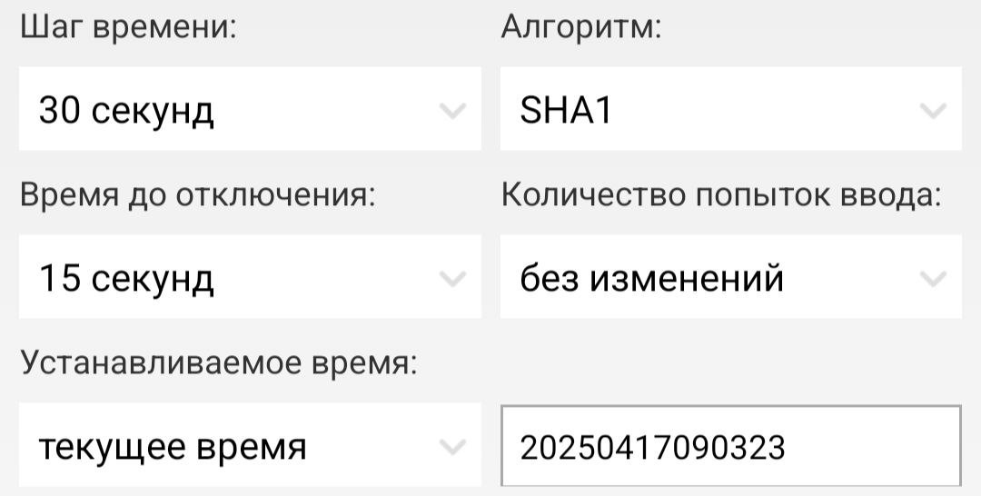 Портал документации Рутокен > Использование Рутокен OTP для защиты аккаунта в общедоступных сервисах > image2025-4-17_12-4-0.png