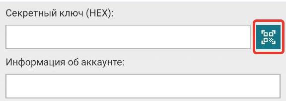 Портал документации Рутокен > Использование Рутокен OTP для защиты аккаунта в общедоступных сервисах > image2025-4-17_14-37-56.png