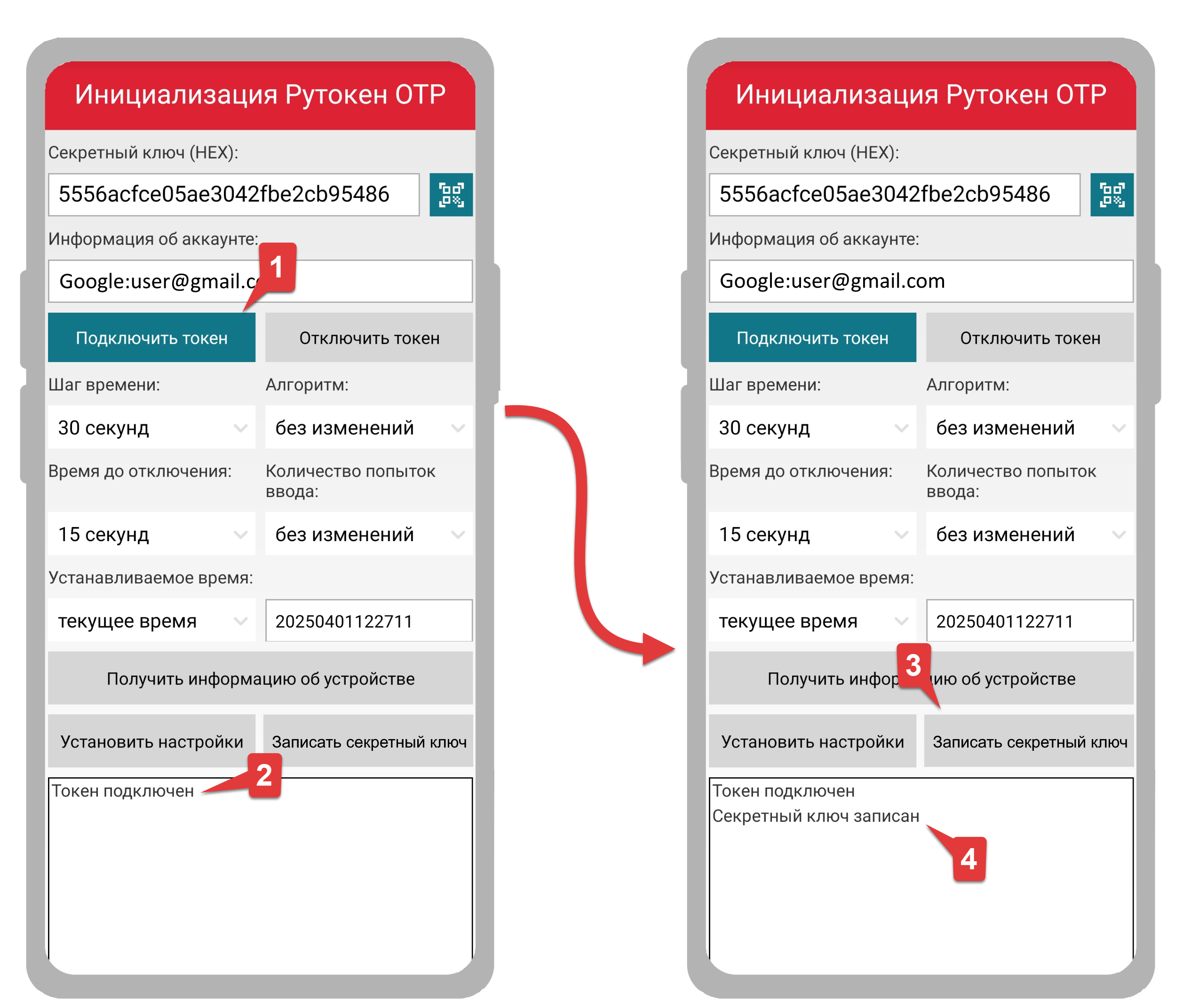 Портал документации Рутокен > Использование Рутокен OTP для защиты аккаунта в общедоступных сервисах > otp-google.png