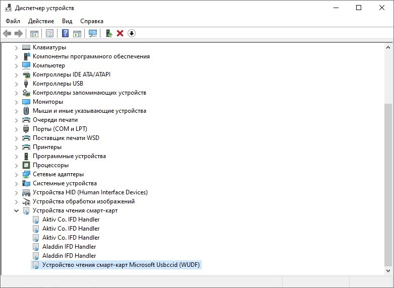 Портал документации Рутокен > Работа со считывателем смарт-карт в ОС Windows > pic-1.jpg